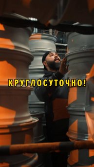 Наш цех перешел на круглосуточный режим работы!