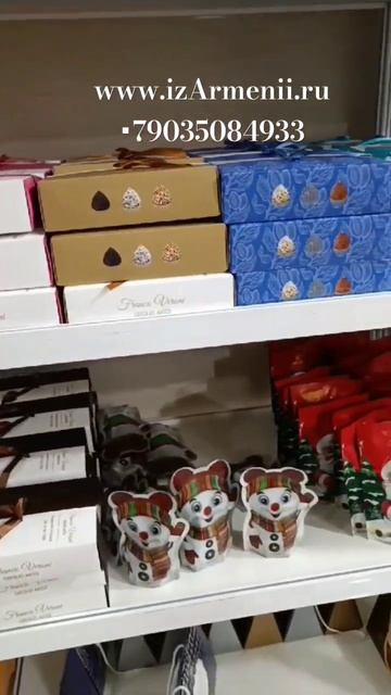 www.izArmenii.ru  интернет магазин вкусных продуктов питания.