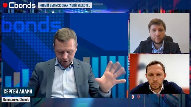 «Новый выпуск облигаций Selectel»| Cbonds