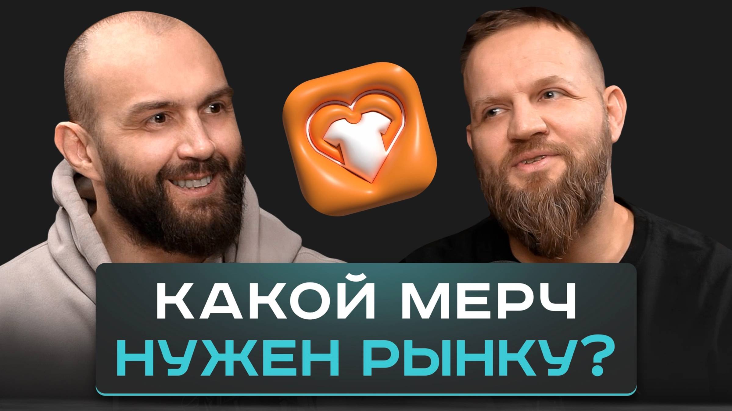 Делают 500 МЛН ₽/год на МЕРЧЕ! Почему ЗВЁЗДЫ не носят собственный МЕРЧ?