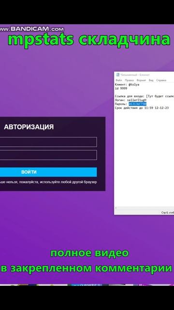 #Shorts #MPSTATСкладчина #MPSTATS #wildberries #WBAnalitics #MarketGuru (5)