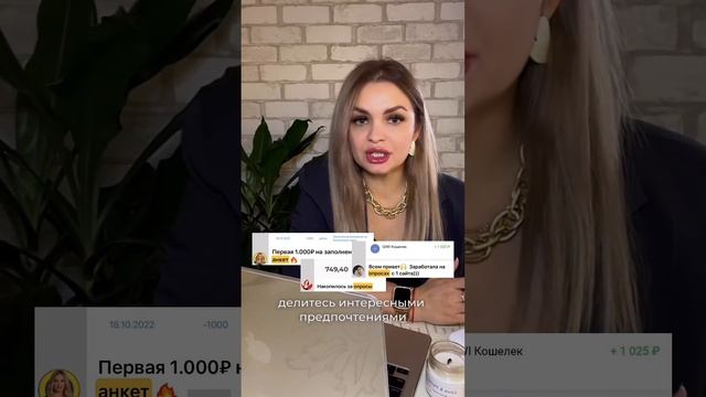 Заработок на выполнении простых заданий с телефона | д