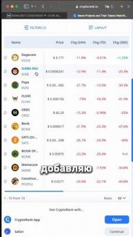 МЕМКОИНЫ СУПЕР ПРИБЫЛЬ! КРИПТОТРЕЙДИНГ ЗАРАБОТОК НА К