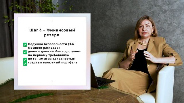 Пошаговая система финансового роста