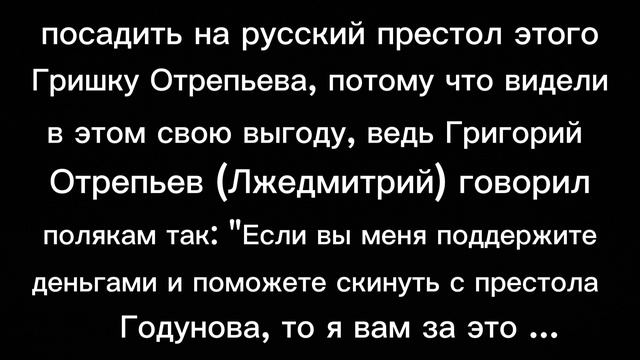 7-ое видео. "Смута"