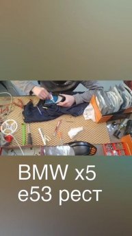 Тюнинг фар. BMW x5 e53 рестайлинг.