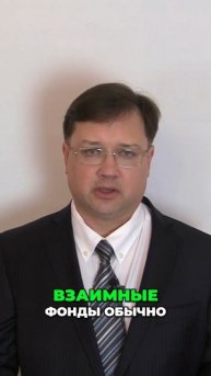 Пассивные против активных взаимных фондов. Что выбрат