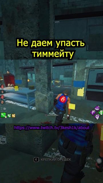Я ЛЮБЛЮ ФОНАРИК В Dead by Daylight #shorts #dbd #дбд #deadbydaylightfunnymoments