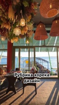 Идея люстры в теме дизайна ресторана в исполнении #хор