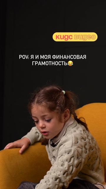 POV: я и моя финансовая грамотность 🤣