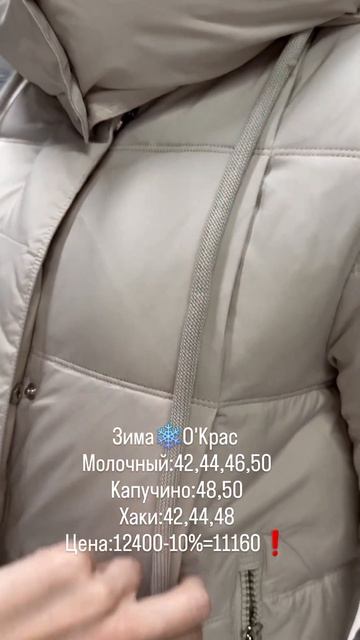 Новинки со скидкой 10%,на Полине ☃️☃️☃️#иркутск #ирк?