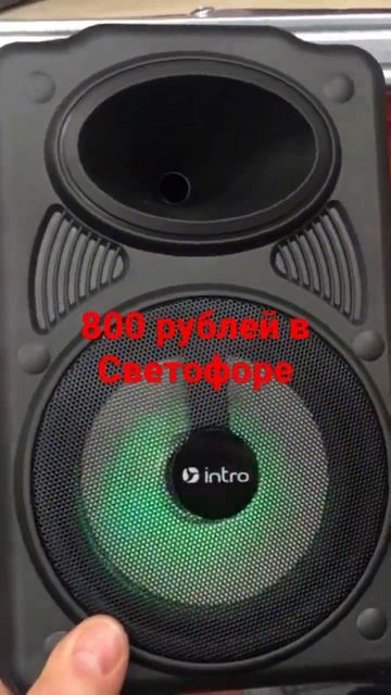 Колонки в Светофоре!!