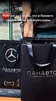 🎉 Акция -8% на одежду, ароматы и фирменные аксессуары Me