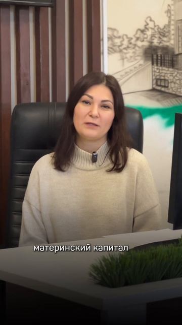 Материнский капитал 2025. Ставьте + в комментарии, чтобы
