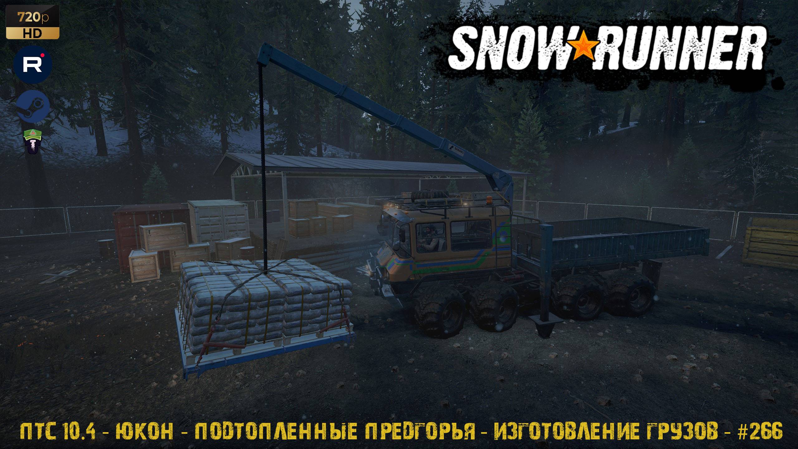 SnowRunner - ПТС 10.4 - Юкон - Подтопленные предгорья - Изготовление грузов - #266