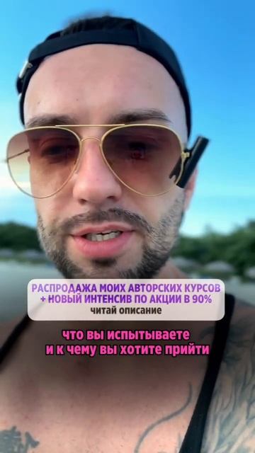 Распродажа моих авторских курсов + новый интенсив по а