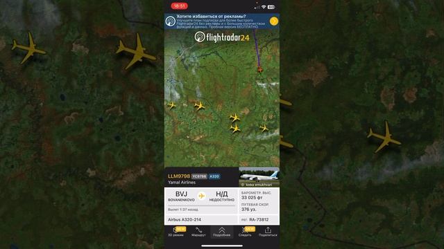 Смотрим карту в реальном времени полётов самолетов в ?