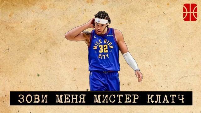 Гордон - клатчер года, Струсс - ключ к атаке Кэвс, Рэндл - стабилизатор Миннесоты, Бостон вернулся