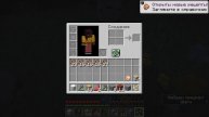Майнкрафт прохождение 12