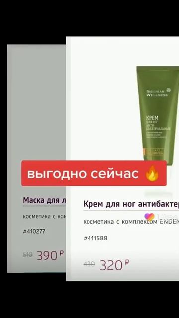 Акции недели и месяца. ноябрь 1-7.11. Сибирское здоровье.