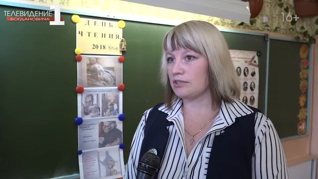 День чтения - 2018