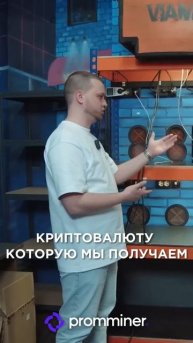 Что такое Халвинг? Разборщик в гостях у Promminer, отвечаем
