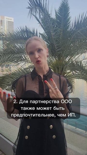 Когда нужно делать ООО?