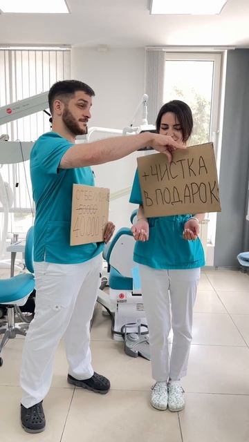 АКЦИЯ! Отбеливание + чистка в подарок 🎁 Подробнее в оп