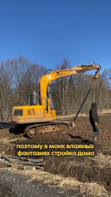 Построить дом за 3 месяца - Серия 1