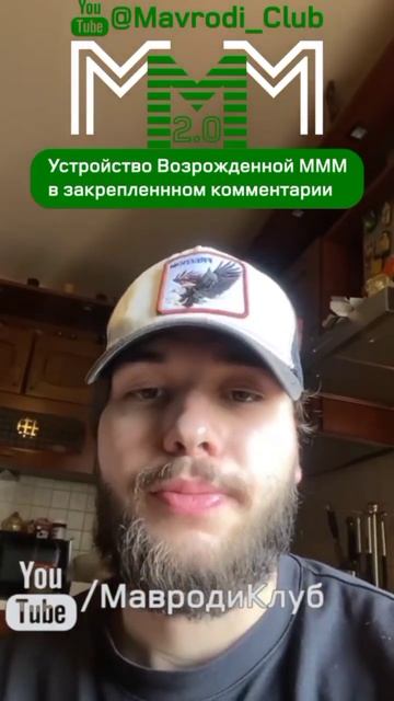 #МММплатит деньги на страховку авто! Отзыв участника с