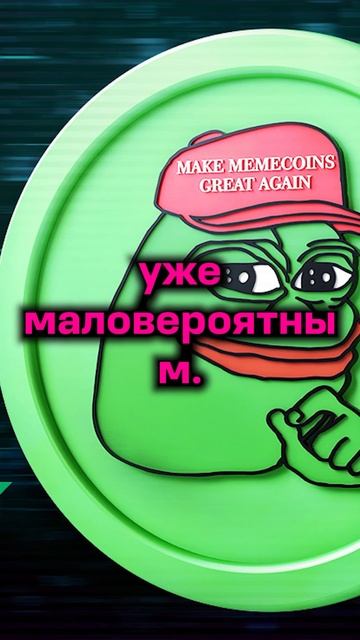 🐸100$ В PEPE?!#крипта #crypto #cryptocurrency #криптовалюта #pepe #мем #me