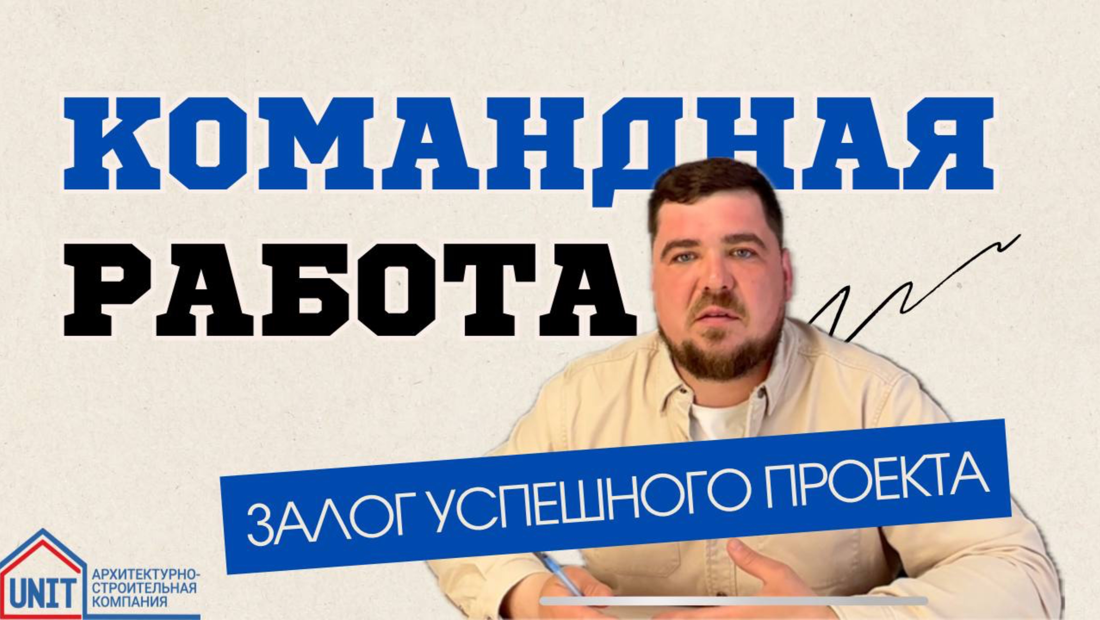 Командная работа — это залог успешного завершения любого проекта! 🔥
