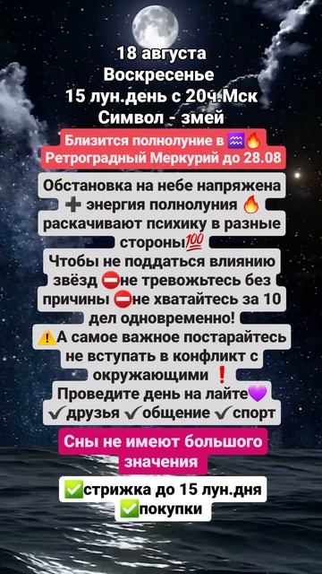 #гороскоп #полнолуние #овен #телец #близнецы #рак #лев #д