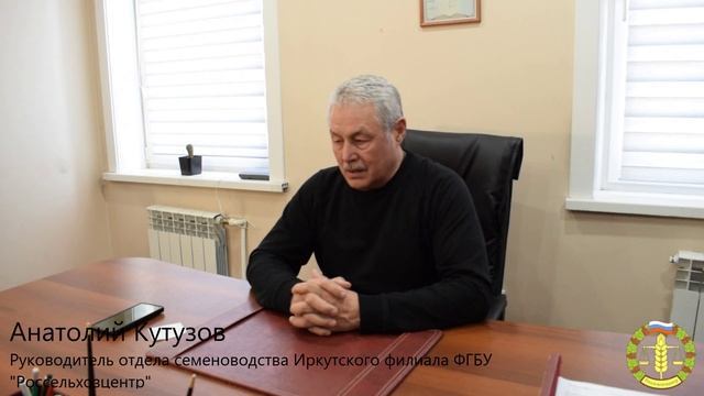 СЕМЕНОВОДЧЕСКИЕ ХОЗЯЙСТВА