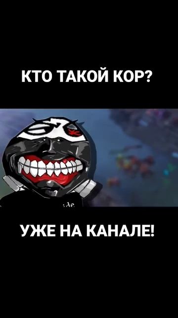ДОТА 2 ДЛЯ ЧАЙНИКОВ (dota 2 туториал) #монтаж #туториал #dota2