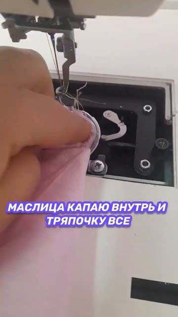 Как ухаживаю за горизонтальным челноком #вышивальная?