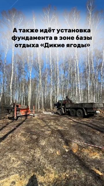 🏗️ В КОТТЕДЖНОМ ПОСЁЛКЕ «ДИКИЕ ЯГОДЫ» ВО ВСЮ КИПИТ РАБОТА!