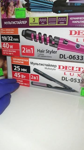 ПЛОЙКИ УТЮЖКИ ОБЗОР ТОВАРА И ЦЕНА БАРАХОЛКА ОСТРОВ СО?