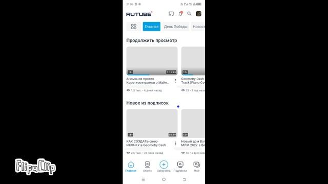 Анимация против RUTUBE