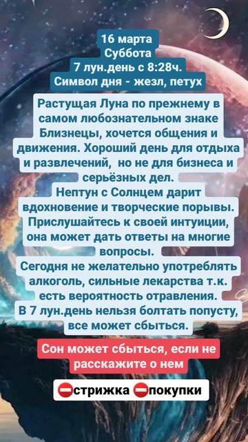 #гороскоп #астрология #луна #овен #телец #близнецы #рак #