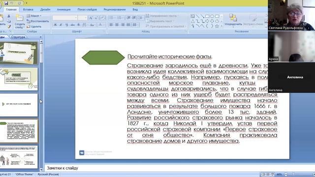 video1706631162      общ 8 кл  12 мая