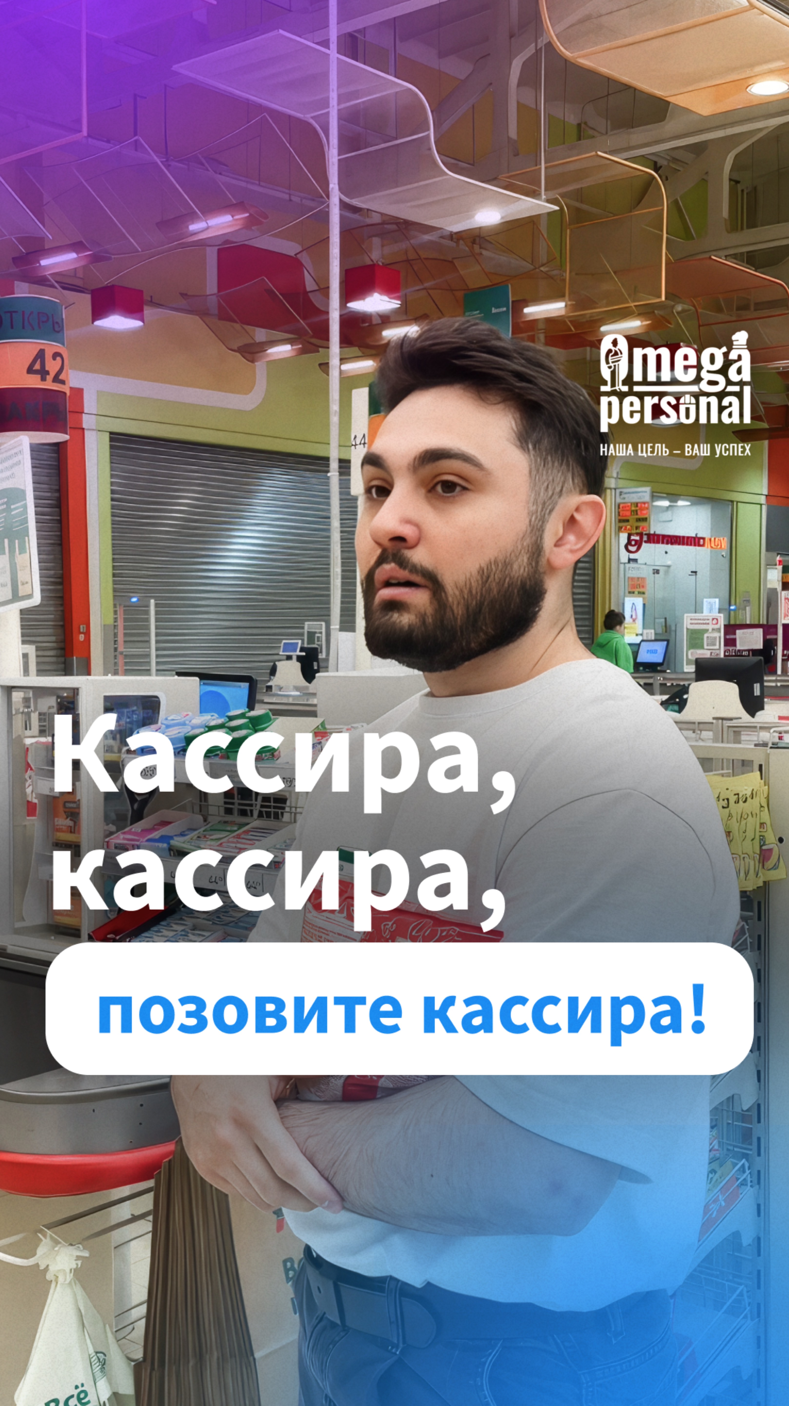 Справляемся как можем!