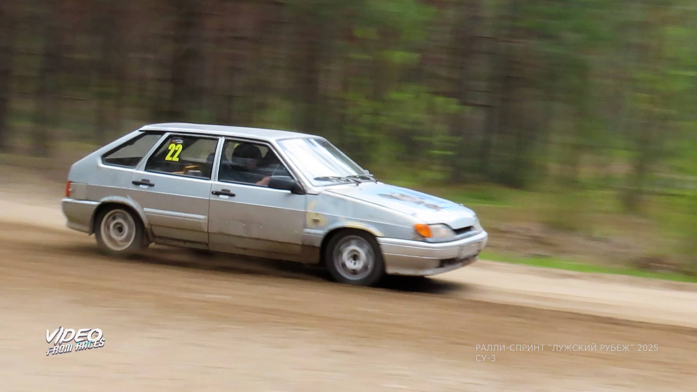 СУ-3. Ралли-спринт "Лужский рубеж 2025".