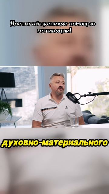 Постройте свой путь к успеху с мотивацией!
