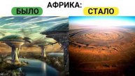 ⚡ КТО разбомбил АФРИКУ в 19 веке, это были ЧУЖИЕ или ...