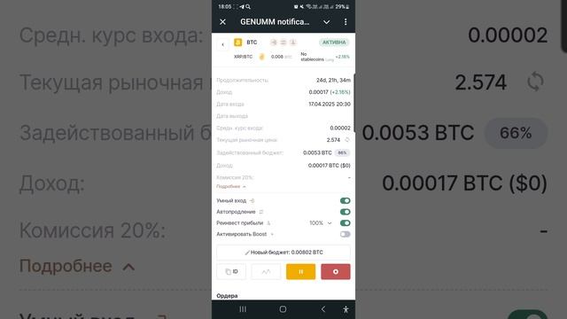 Сервис GENUMM. Стратегия No stablecoins.
В чем особенность данной стратегии?