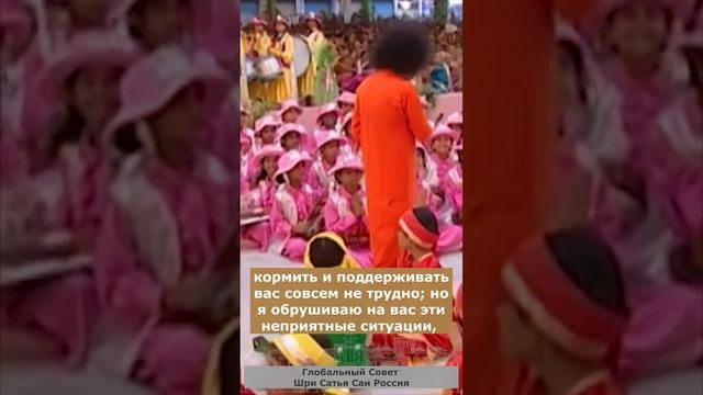 108 имён Шри Сатья Саи Бабы. 49. Ом Ш́рӣ Сāи Сарва Āдхāрāйа Намаха