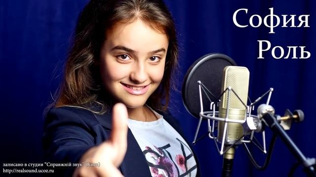 София Роль - Карпати cover