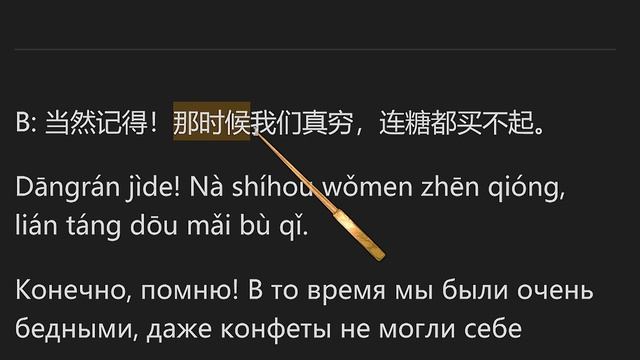 Урок 30. HSK 4. Китайский язык с нуля. Полный курс. Подробн?