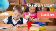 Сын 6 лет не хочет ходить в школу/сад. Не любит спорт. Что делать?